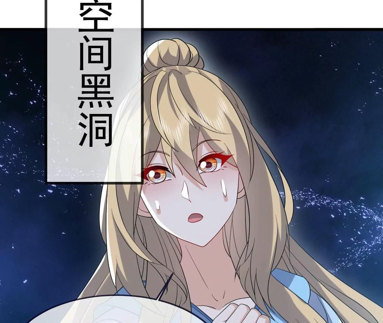 🍚仙武帝尊 第864话  真是个美人 第24页