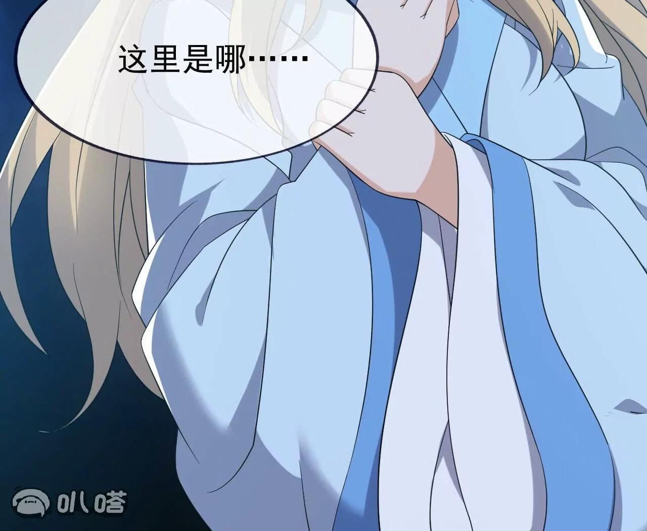 🍚仙武帝尊 第864话  真是个美人 第25页