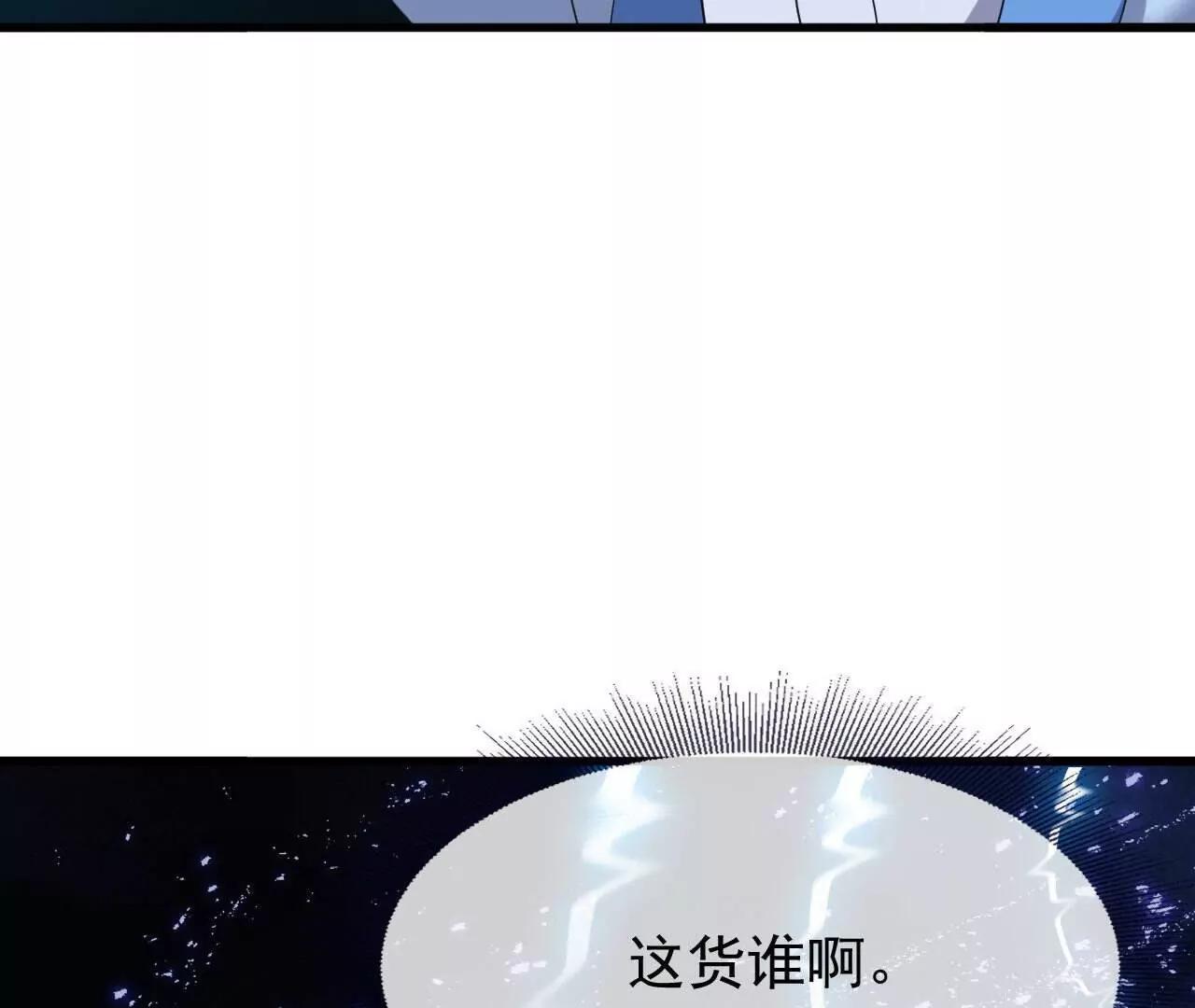 🍚仙武帝尊 第864话  真是个美人 第26页