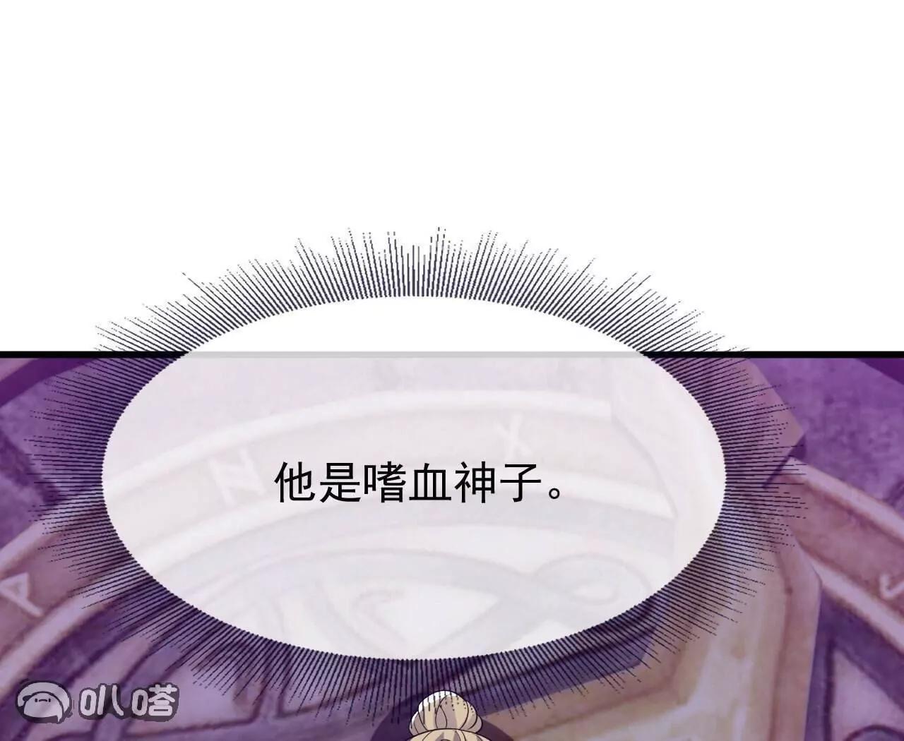 🍚仙武帝尊 第864话  真是个美人 第29页