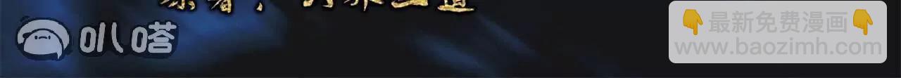 🍚仙武帝尊 第864话  真是个美人 第3页