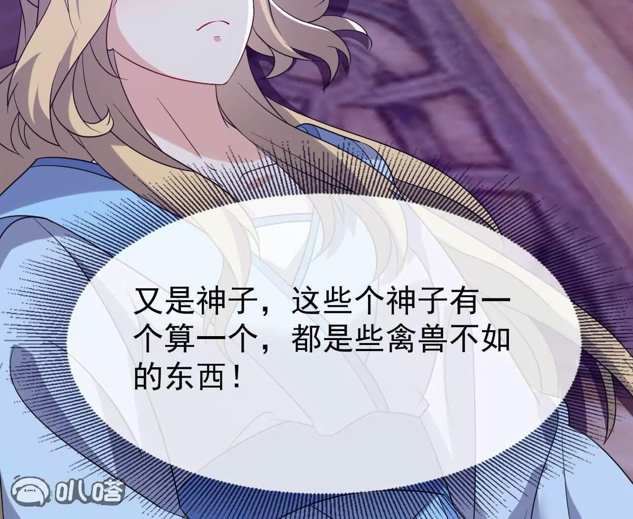 🍚仙武帝尊 第864话  真是个美人 第33页