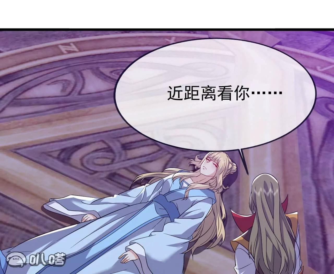 🍚仙武帝尊 第864话  真是个美人 第35页