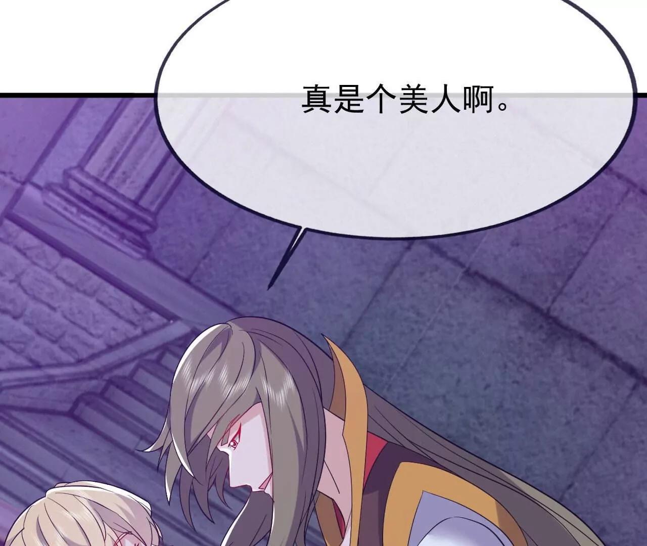 🍚仙武帝尊 第864话  真是个美人 第38页