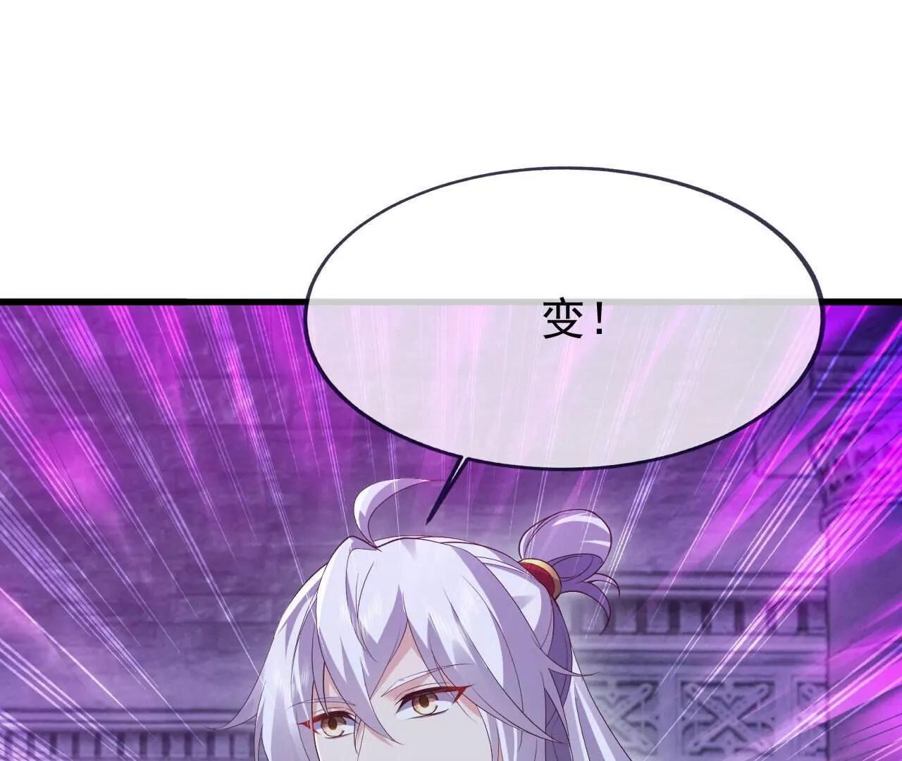 🍚仙武帝尊 第864话  真是个美人 第4页
