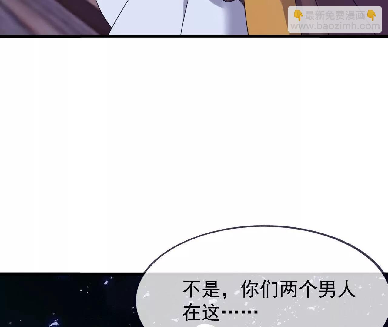 🍚仙武帝尊 第864话  真是个美人 第40页