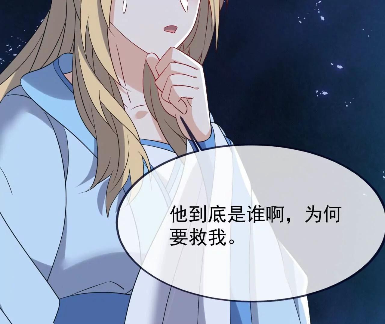 🍚仙武帝尊 第864话  真是个美人 第44页