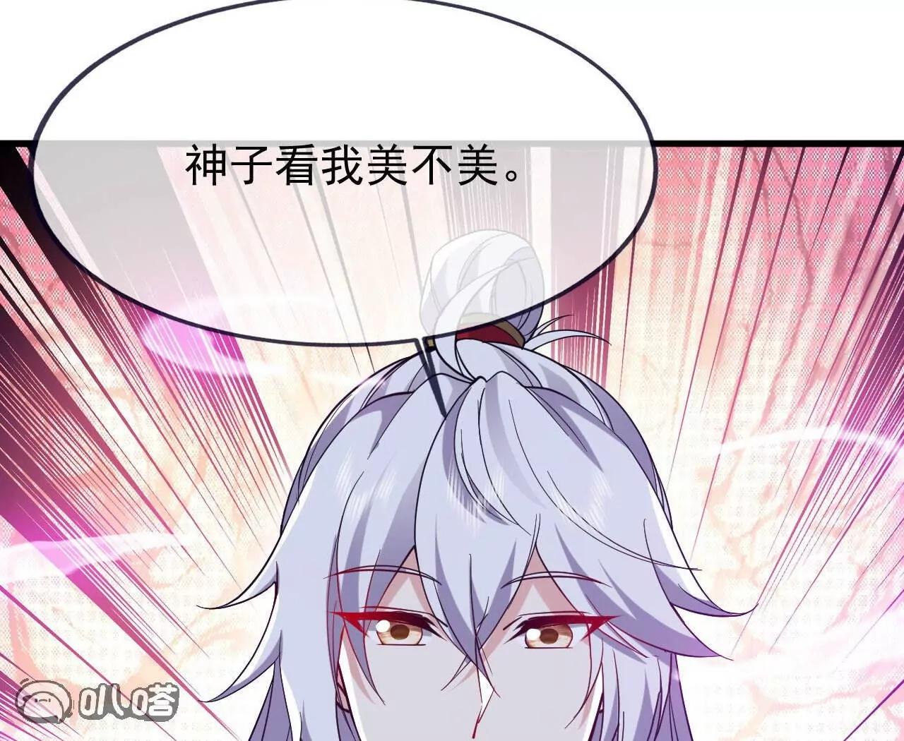 🍚仙武帝尊 第864话  真是个美人 第49页
