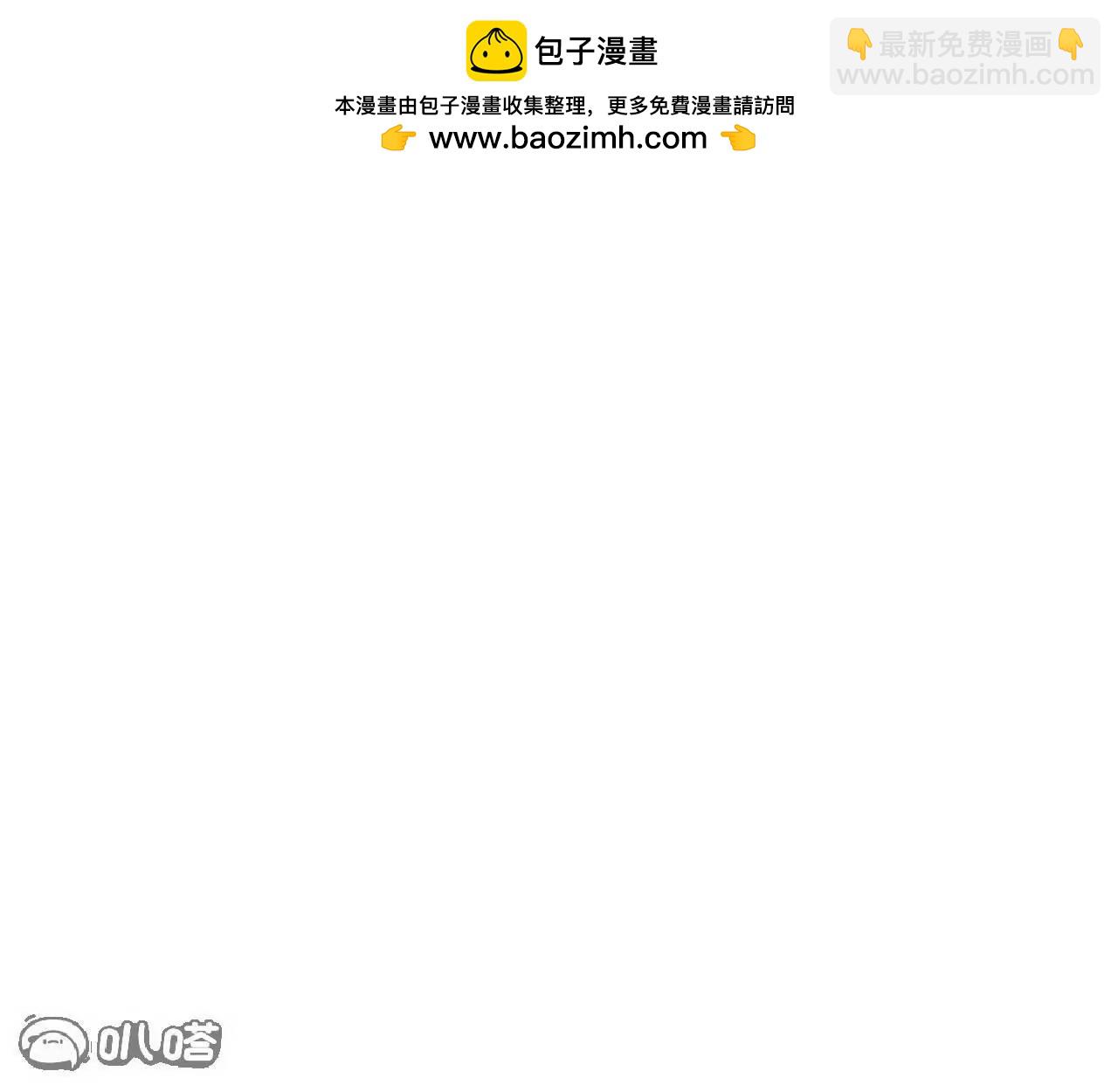 🍚仙武帝尊 第864话  真是个美人 第9页