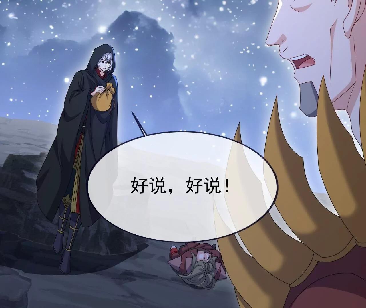 第866话  给我拖时间(1/4)-第859话