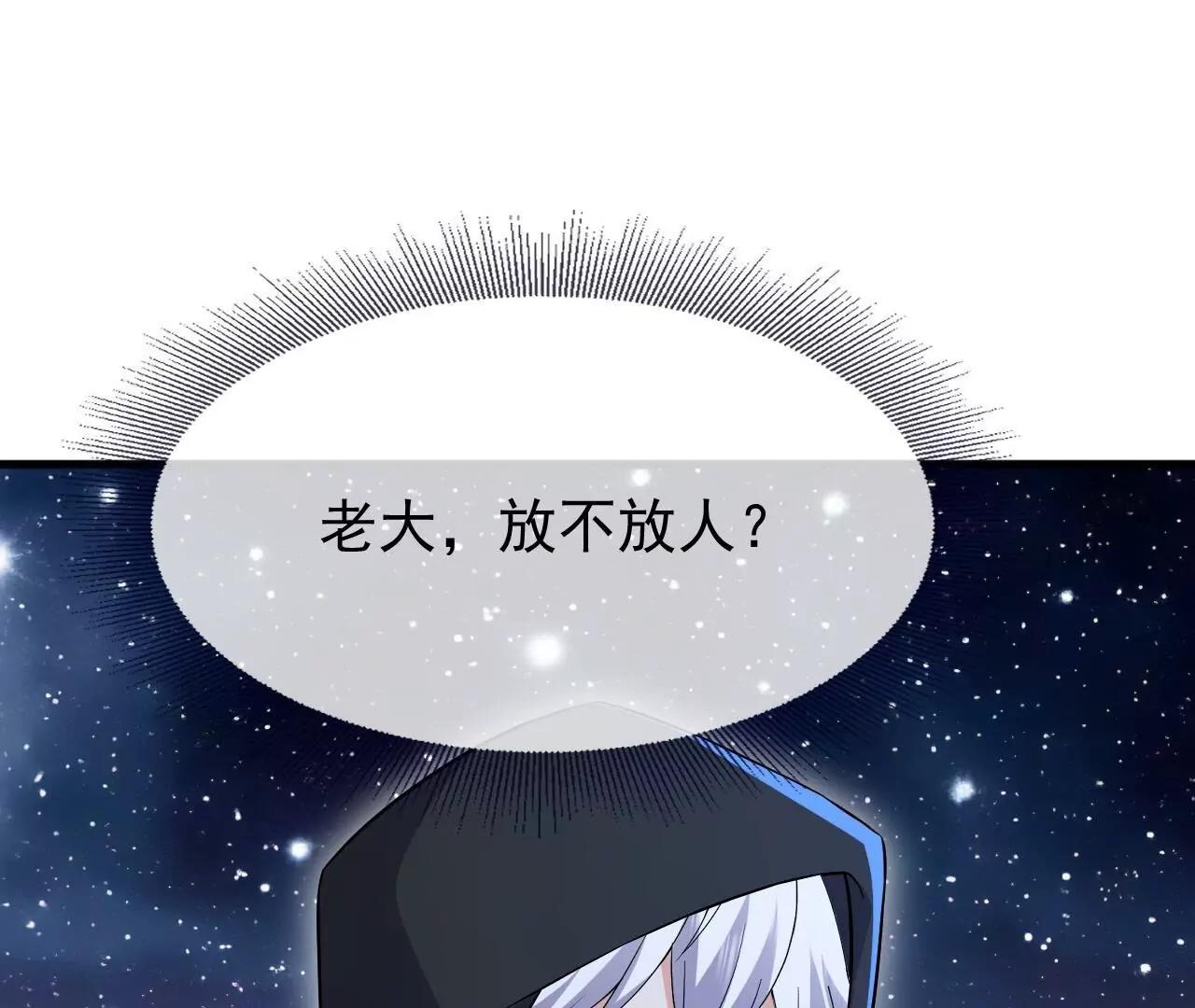 第866话  给我拖时间(1/4)-第859话