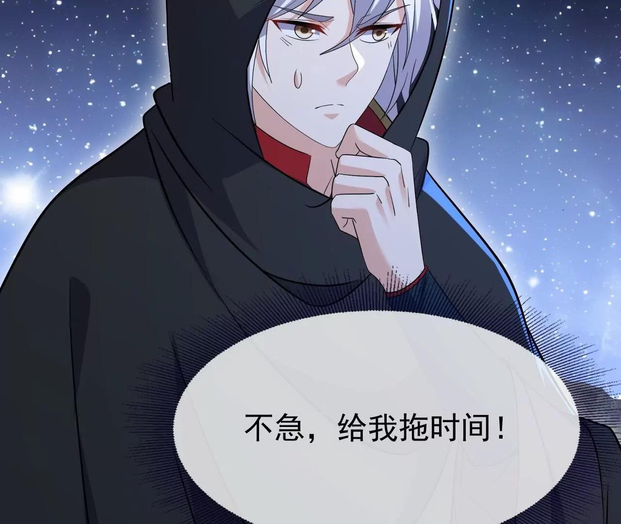 第866话  给我拖时间(1/4)-第859话