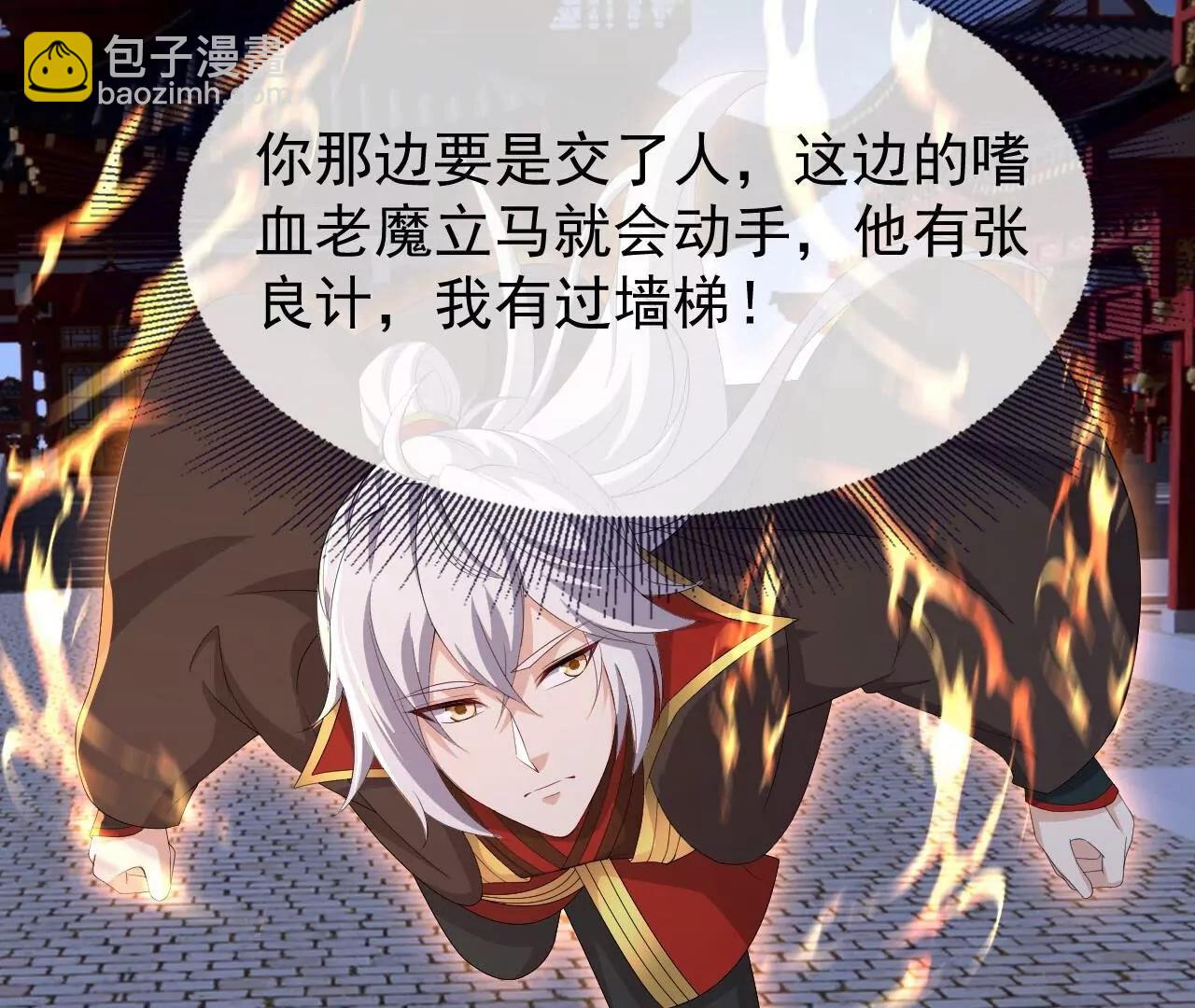 第866话  给我拖时间(1/4)-第859话