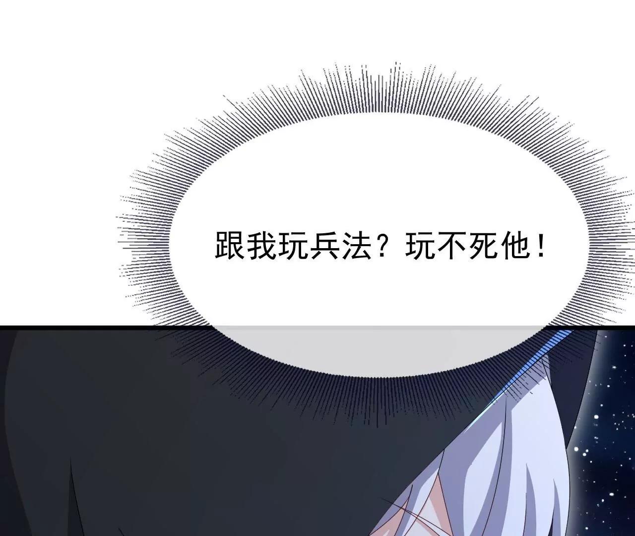 第866话  给我拖时间(1/4)-第859话