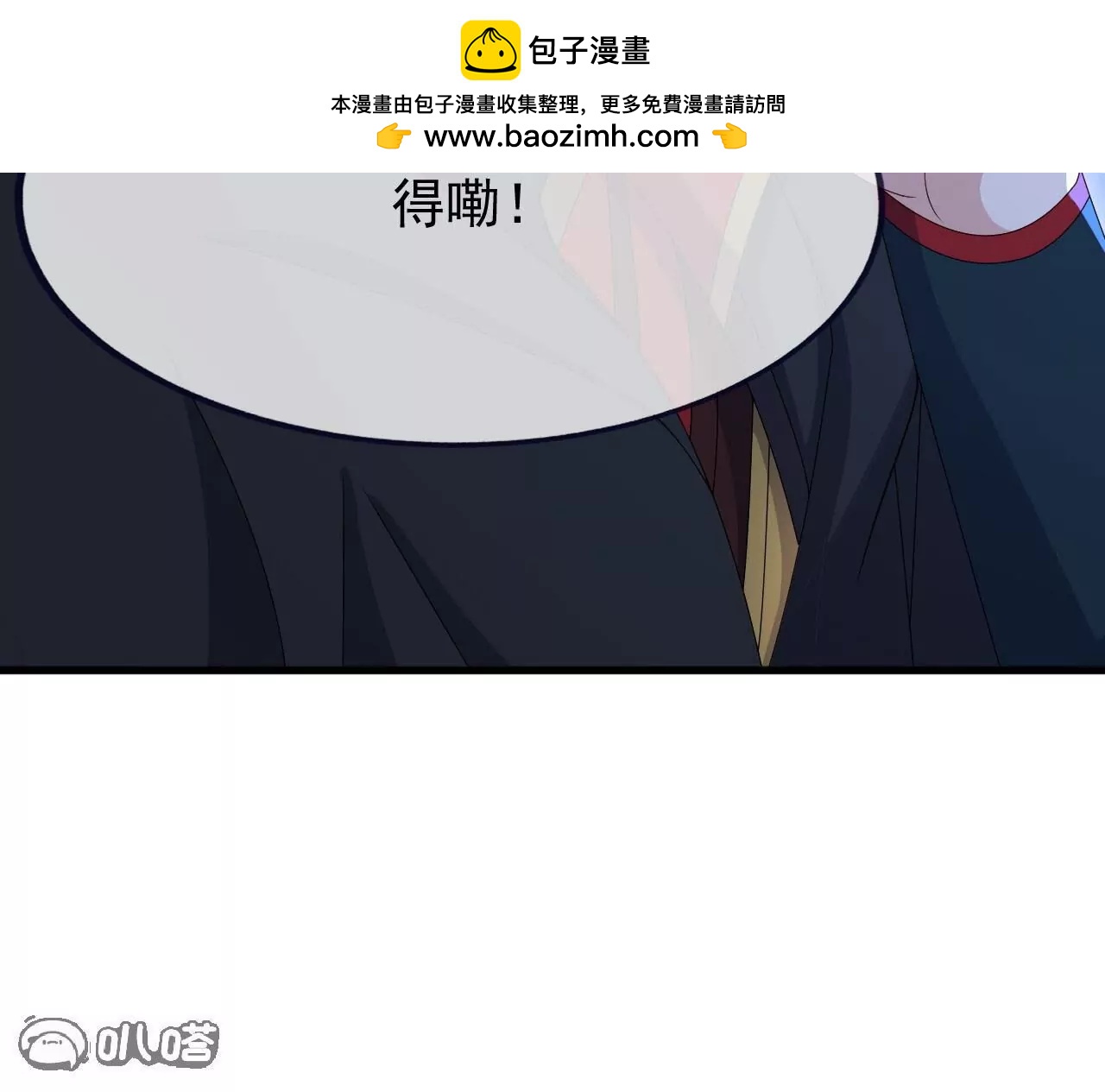 第866话  给我拖时间(1/4)-第859话