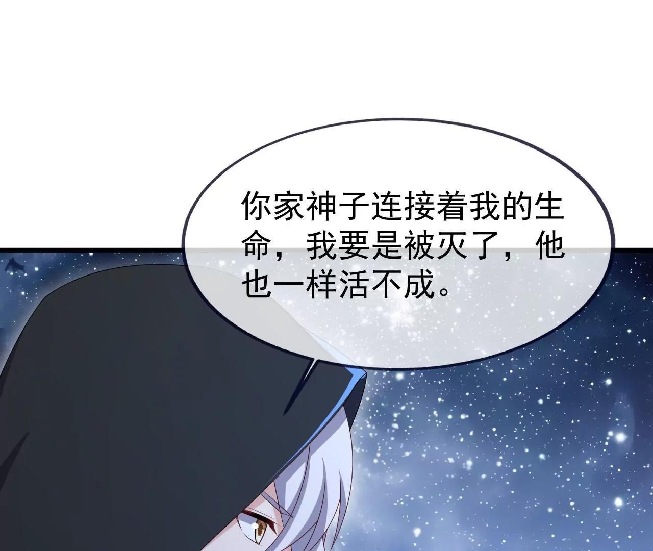 第866话  给我拖时间(1/4)-第859话