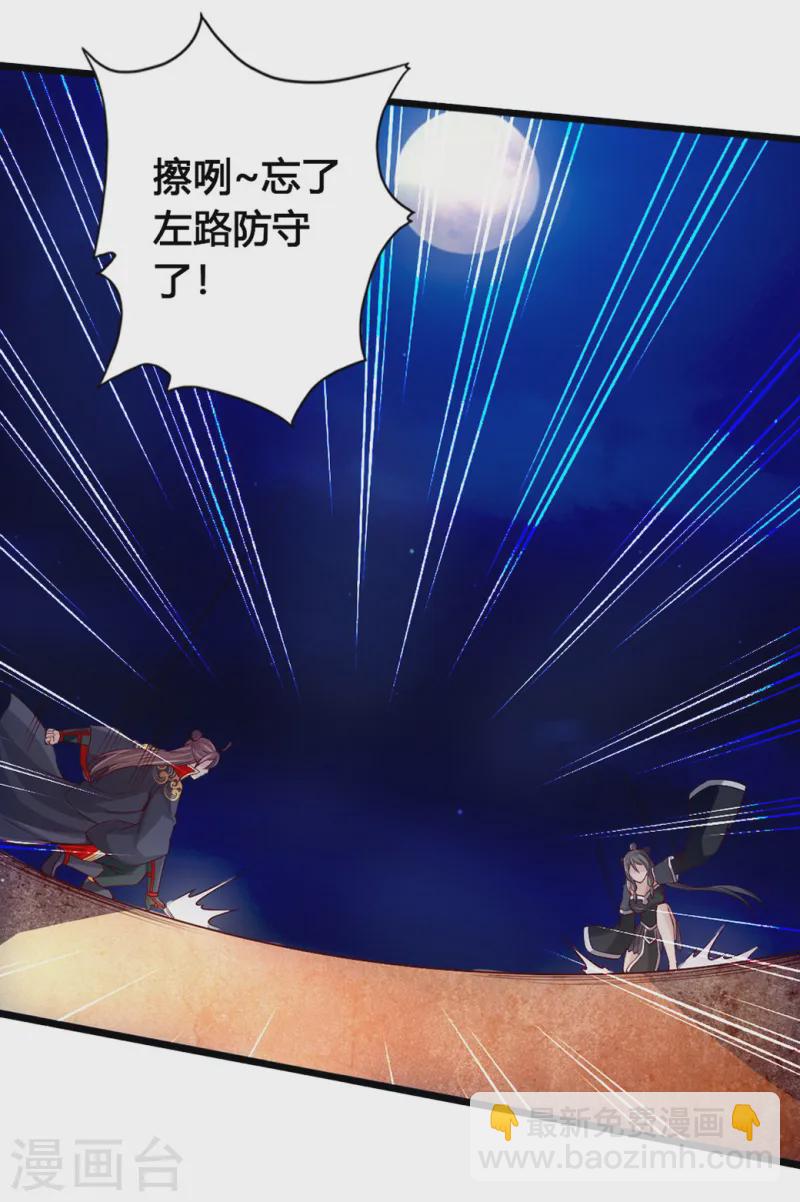 🍚仙武帝尊 第83话 初试紫萱 第12页