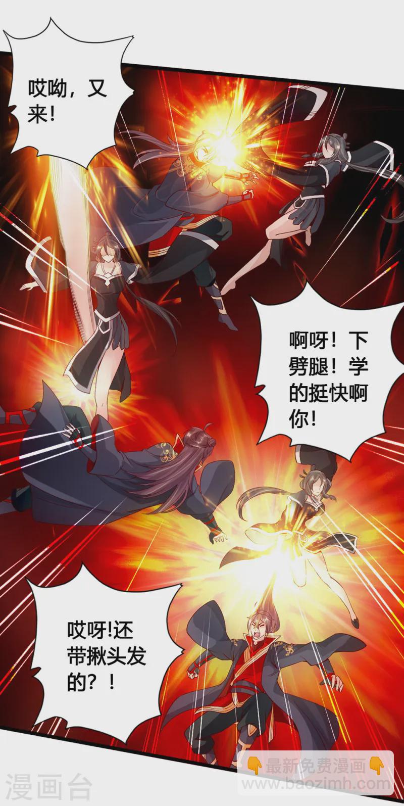🍚仙武帝尊 第83话 初试紫萱 第15页