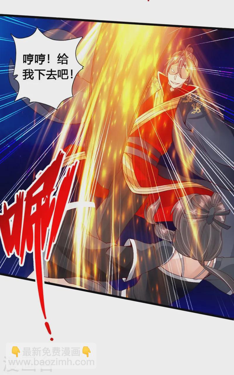 🍚仙武帝尊 第83话 初试紫萱 第17页