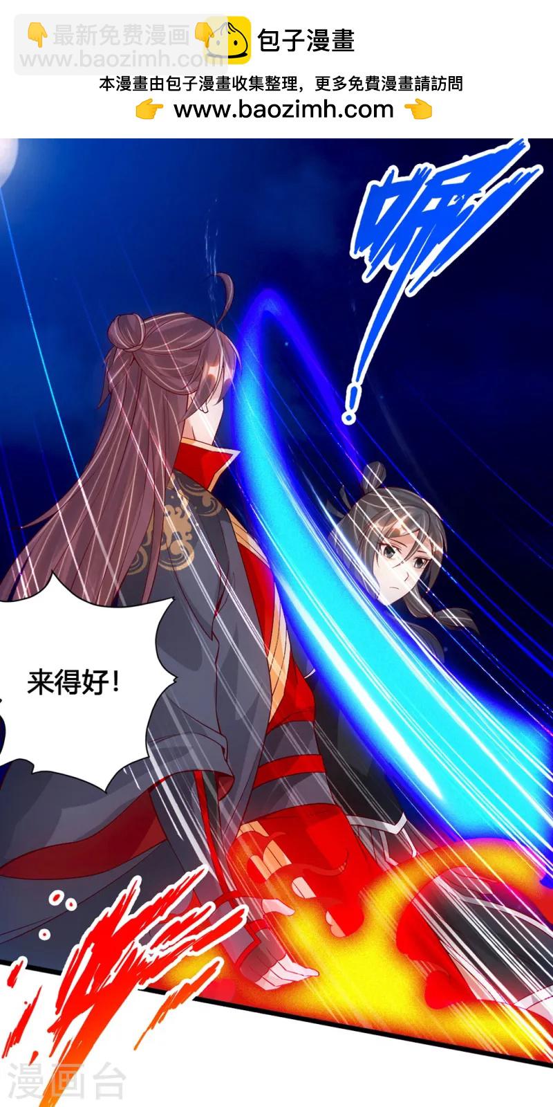 🍚仙武帝尊 第83话 初试紫萱 第2页