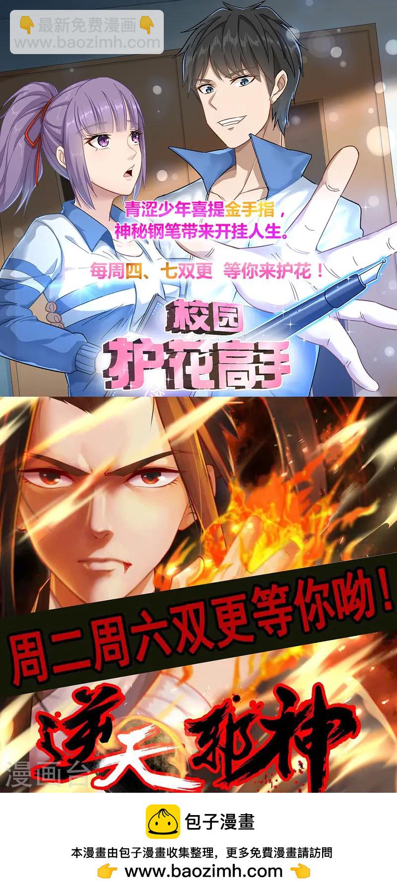 🍚仙武帝尊 第83话 初试紫萱 第20页