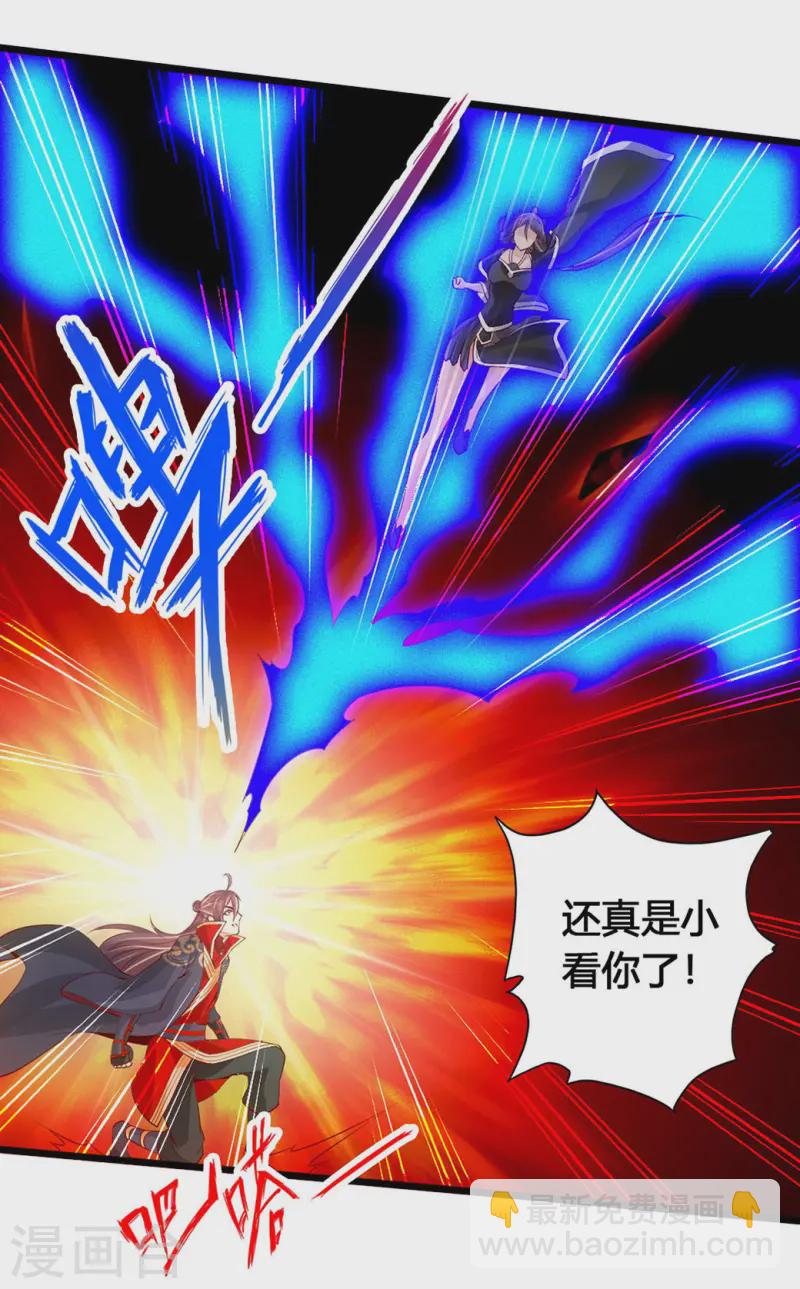 🍚仙武帝尊 第83话 初试紫萱 第7页