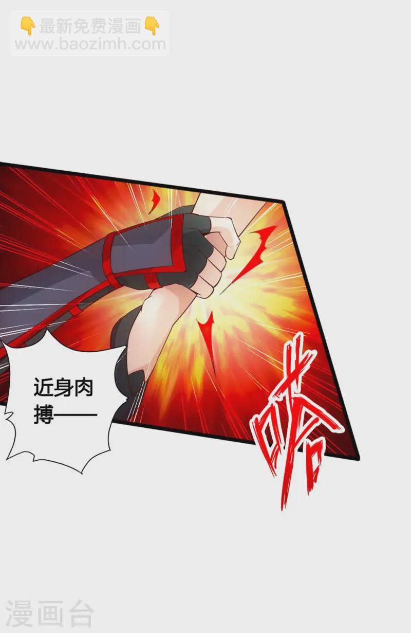 🍚仙武帝尊 第83话 初试紫萱 第8页