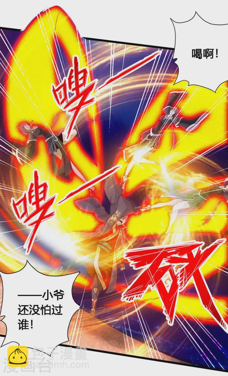 🍚仙武帝尊 第83话 初试紫萱 第9页