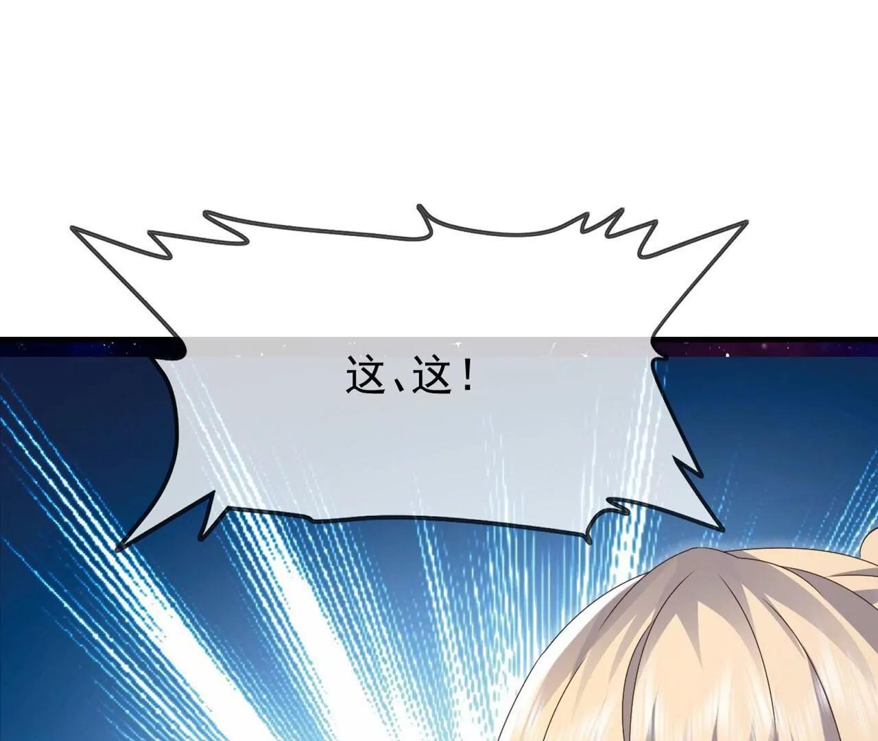 🍚仙武帝尊 第868话  借一步聊聊 第13页