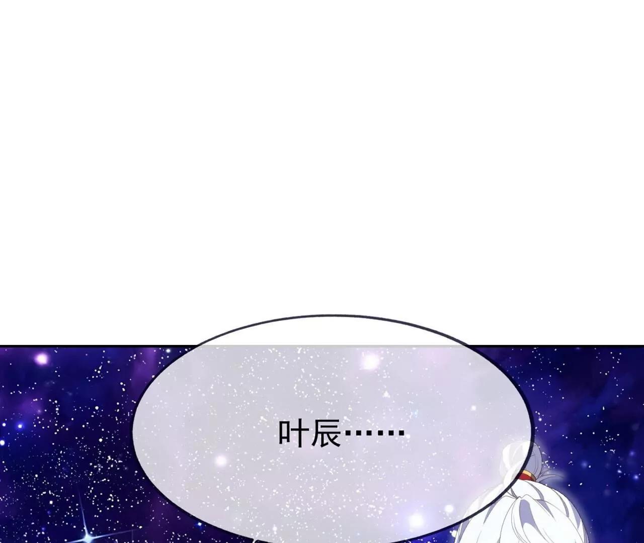 🍚仙武帝尊 第868话  借一步聊聊 第19页