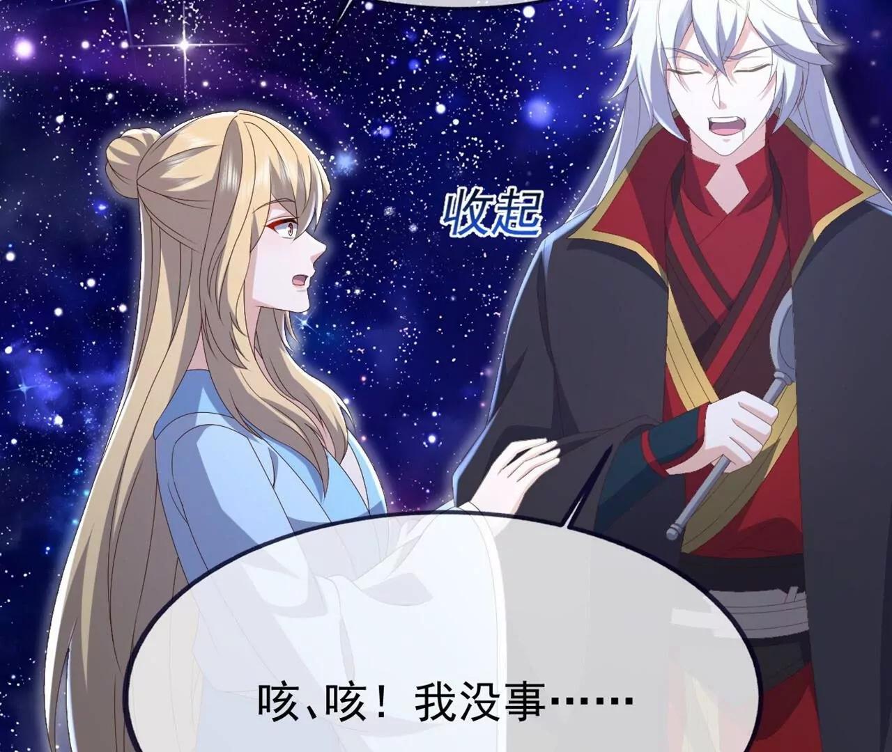 🍚仙武帝尊 第868话  借一步聊聊 第20页