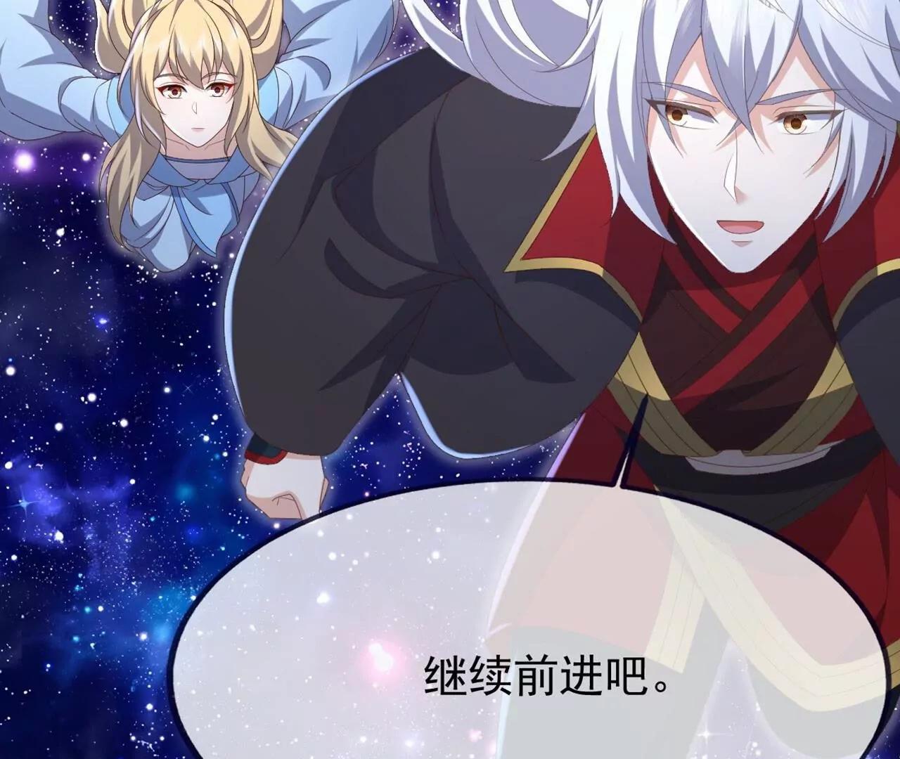 🍚仙武帝尊 第868话  借一步聊聊 第23页