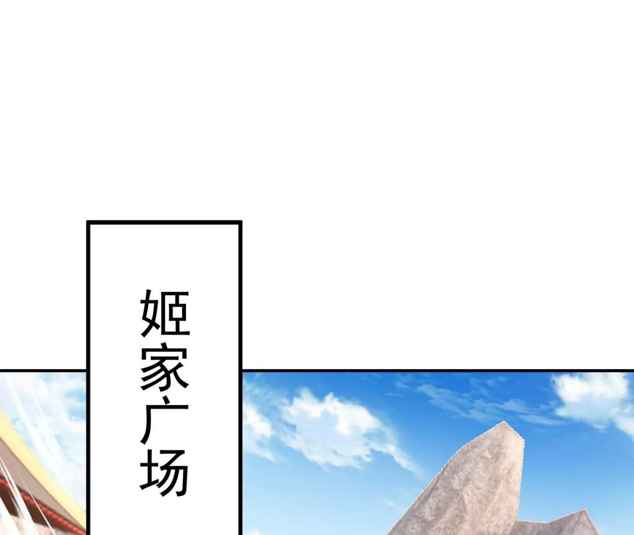 🍚仙武帝尊 第868话  借一步聊聊 第25页