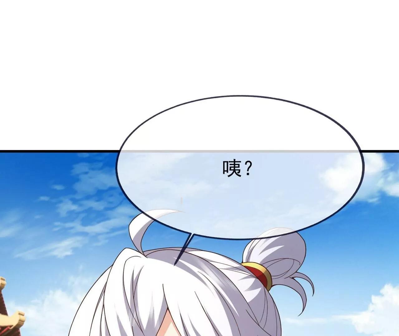 🍚仙武帝尊 第868话  借一步聊聊 第28页