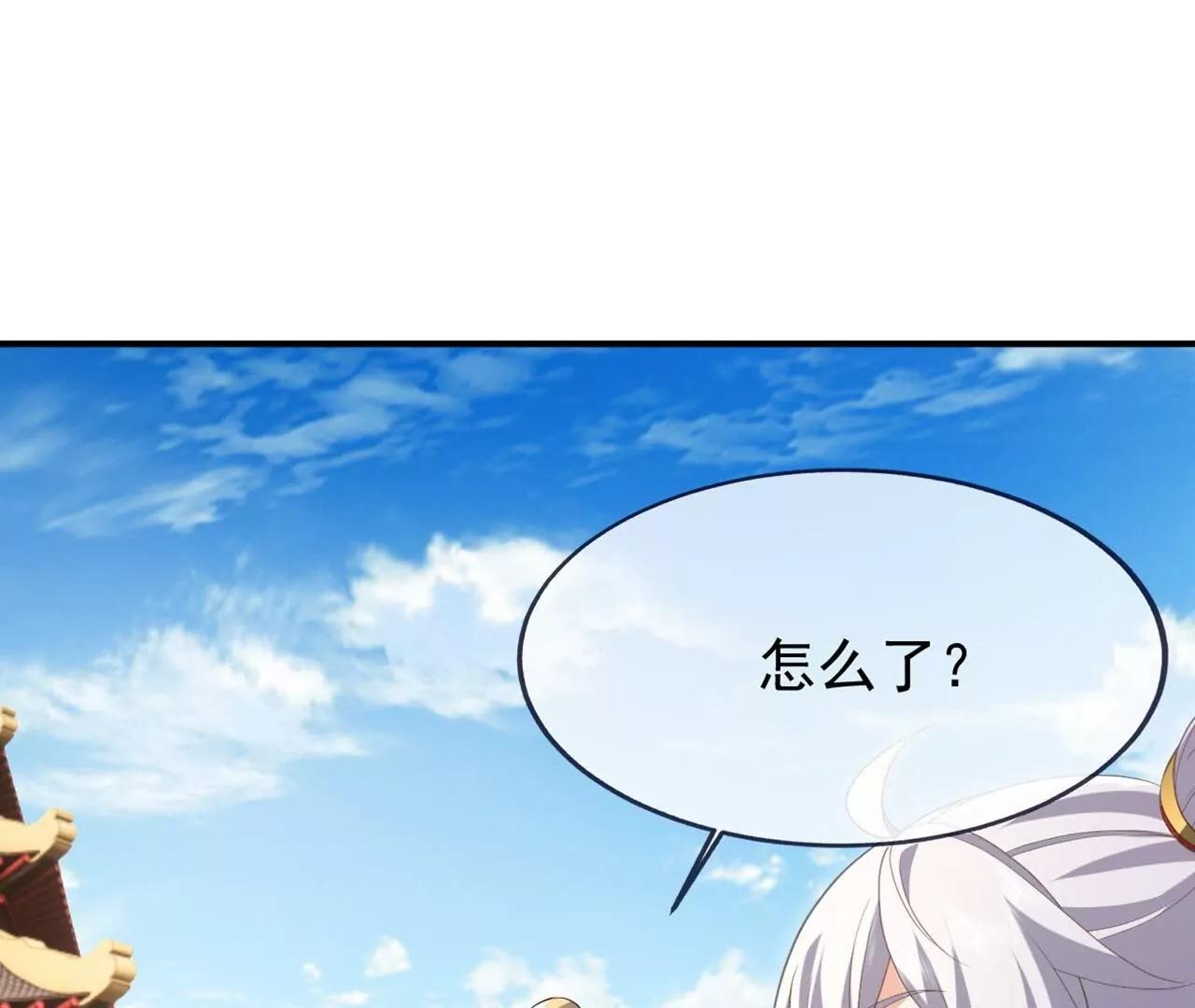 🍚仙武帝尊 第868话  借一步聊聊 第31页