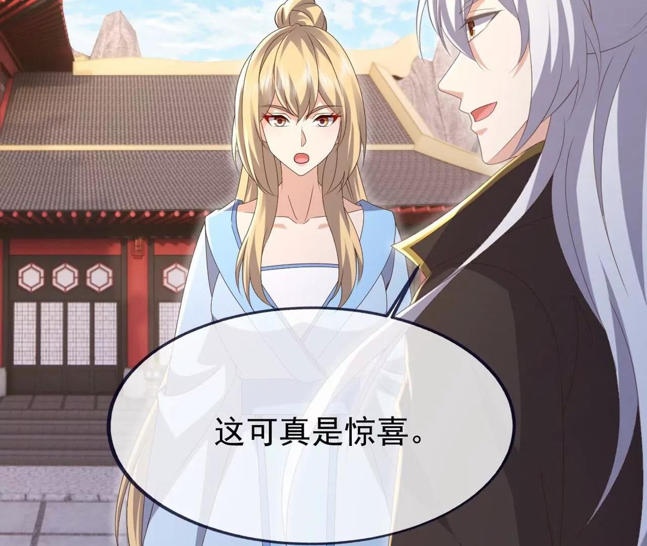 🍚仙武帝尊 第868话  借一步聊聊 第32页