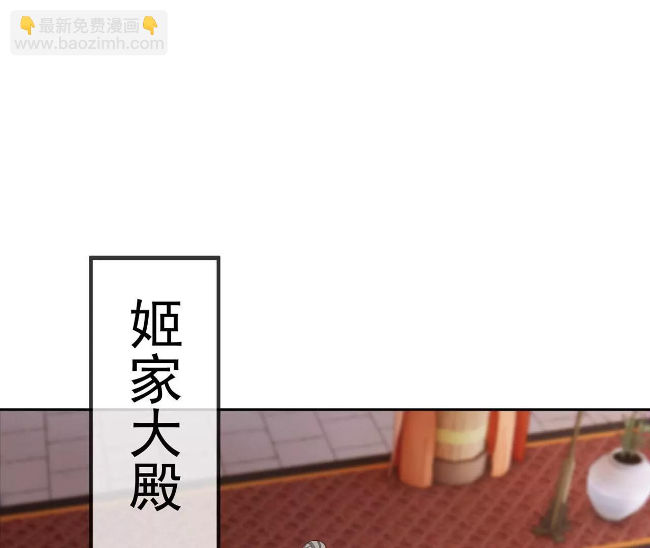 🍚仙武帝尊 第868话  借一步聊聊 第34页