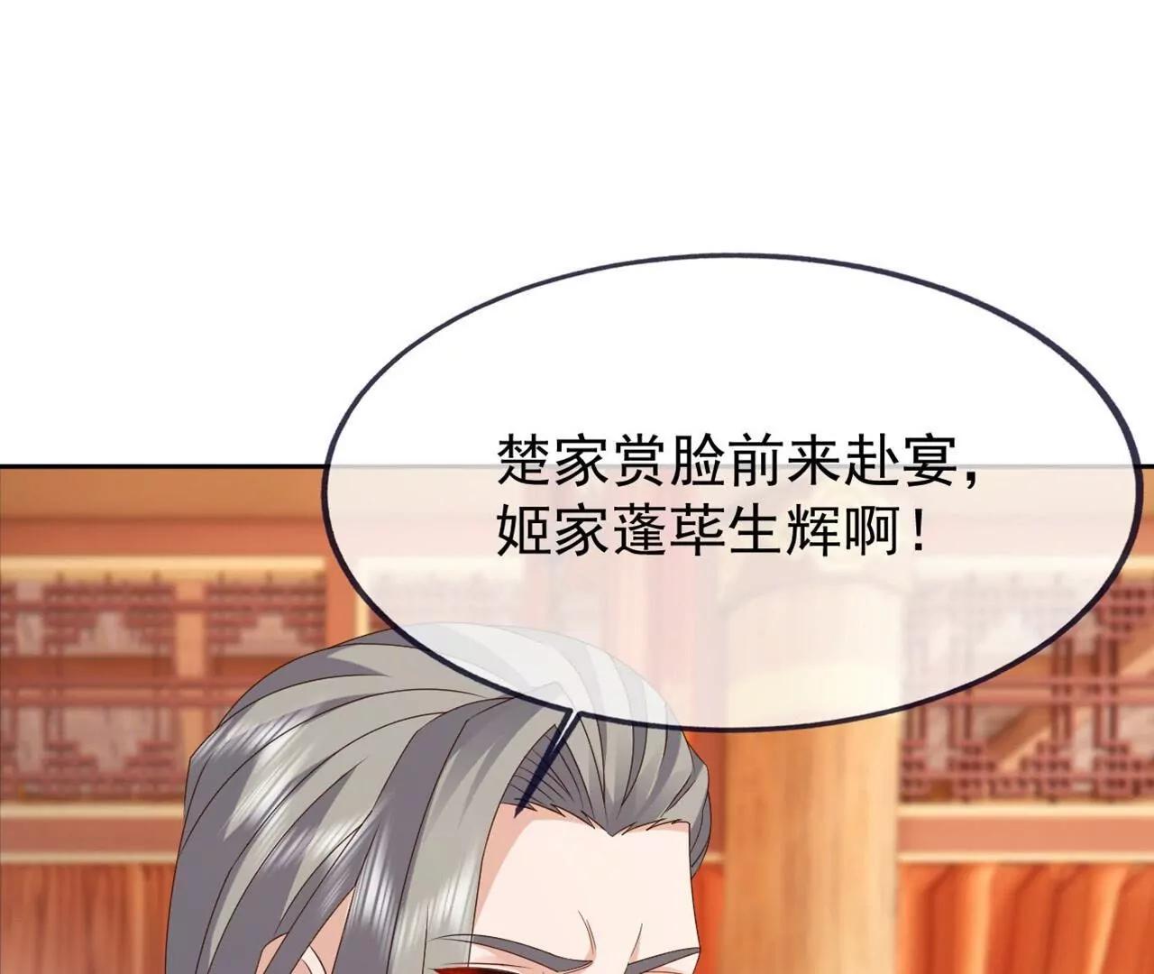 🍚仙武帝尊 第868话  借一步聊聊 第37页