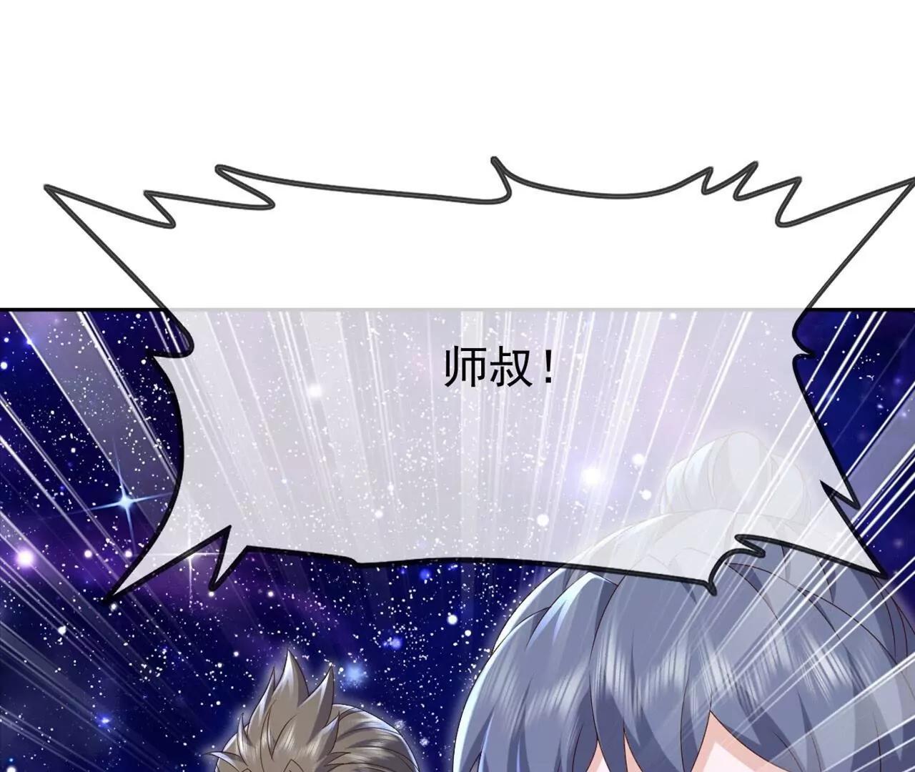 🍚仙武帝尊 第868话  借一步聊聊 第4页