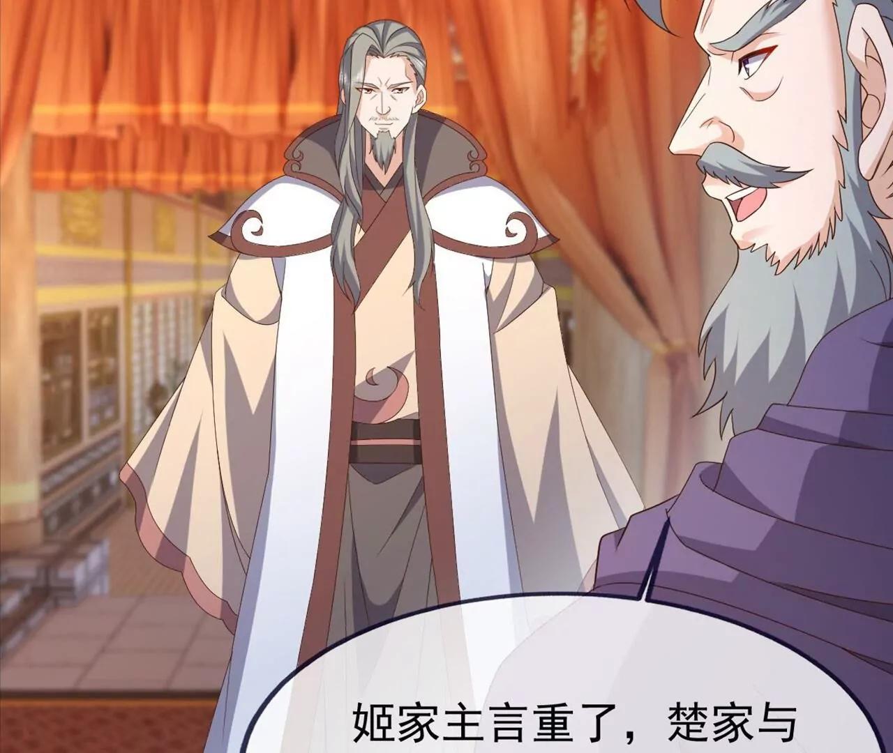 🍚仙武帝尊 第868话  借一步聊聊 第41页