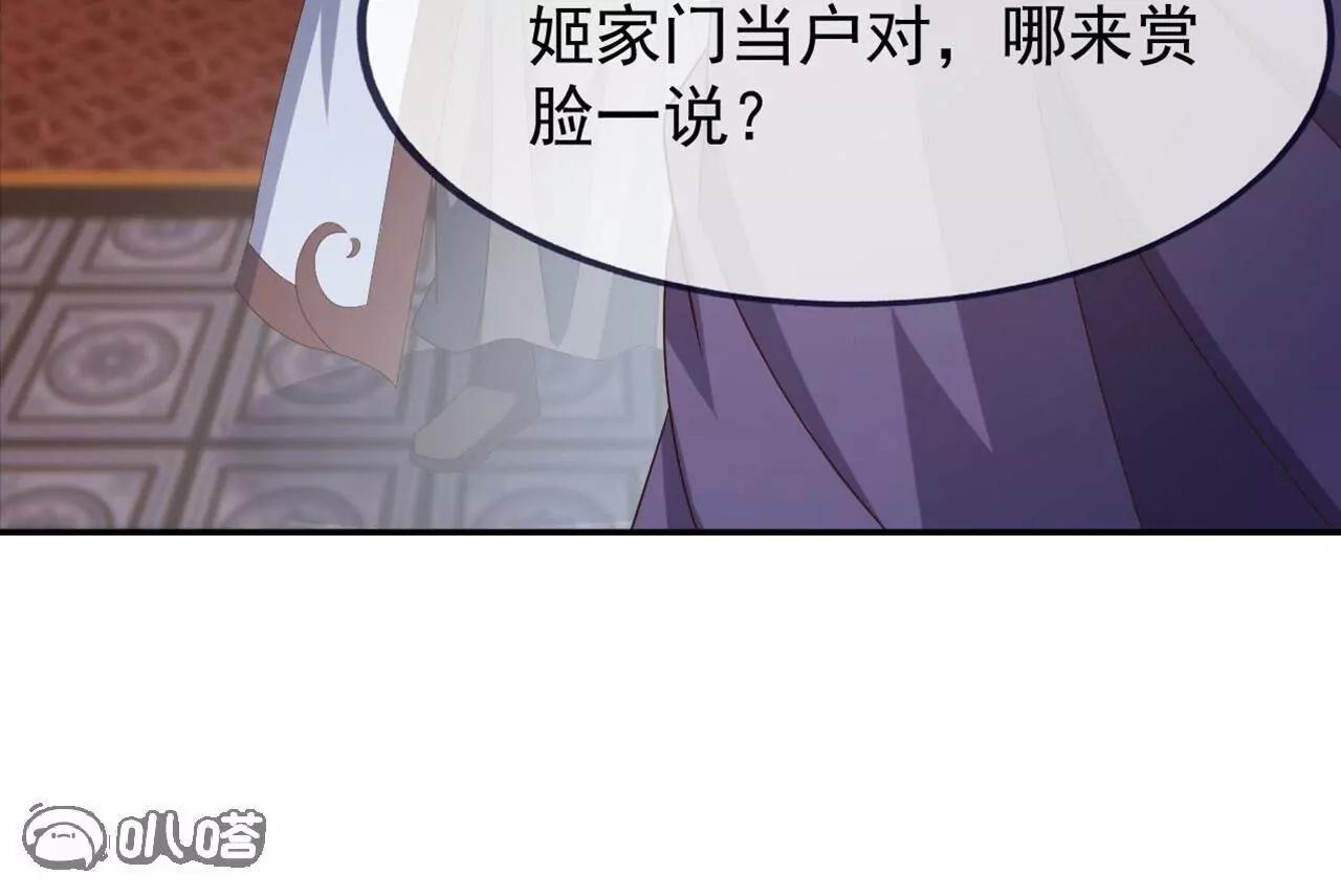 🍚仙武帝尊 第868话  借一步聊聊 第42页