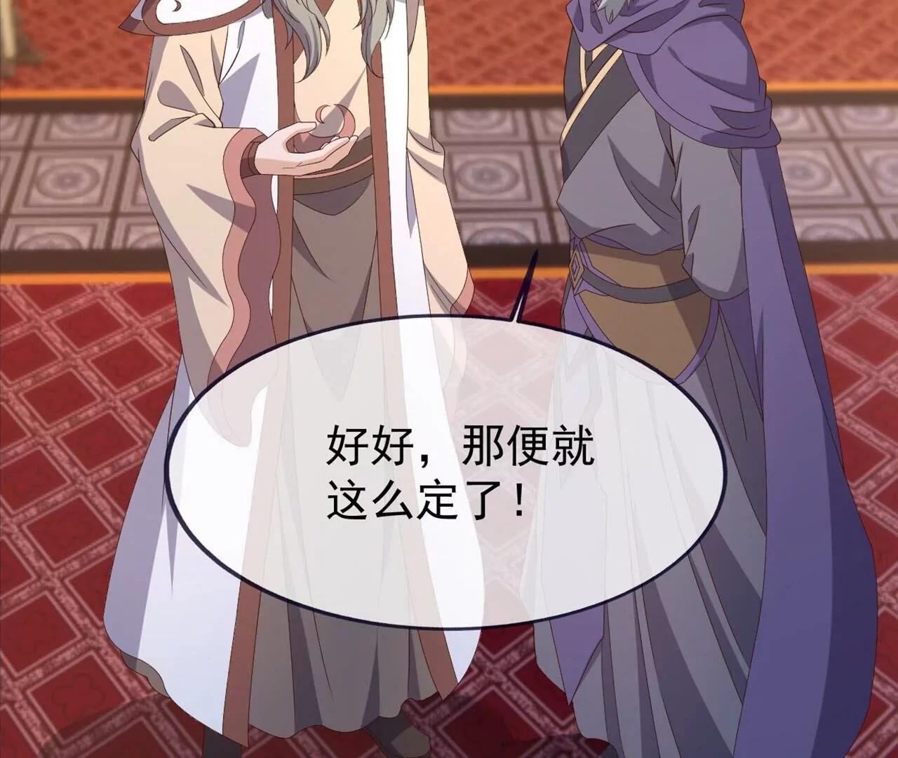 🍚仙武帝尊 第868话  借一步聊聊 第47页