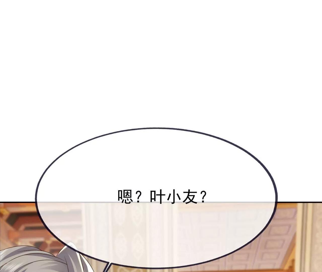🍚仙武帝尊 第868话  借一步聊聊 第49页