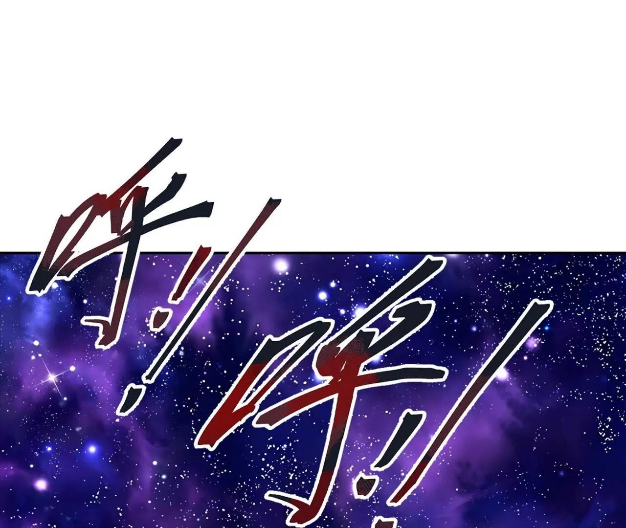 🍚仙武帝尊 第868话  借一步聊聊 第7页