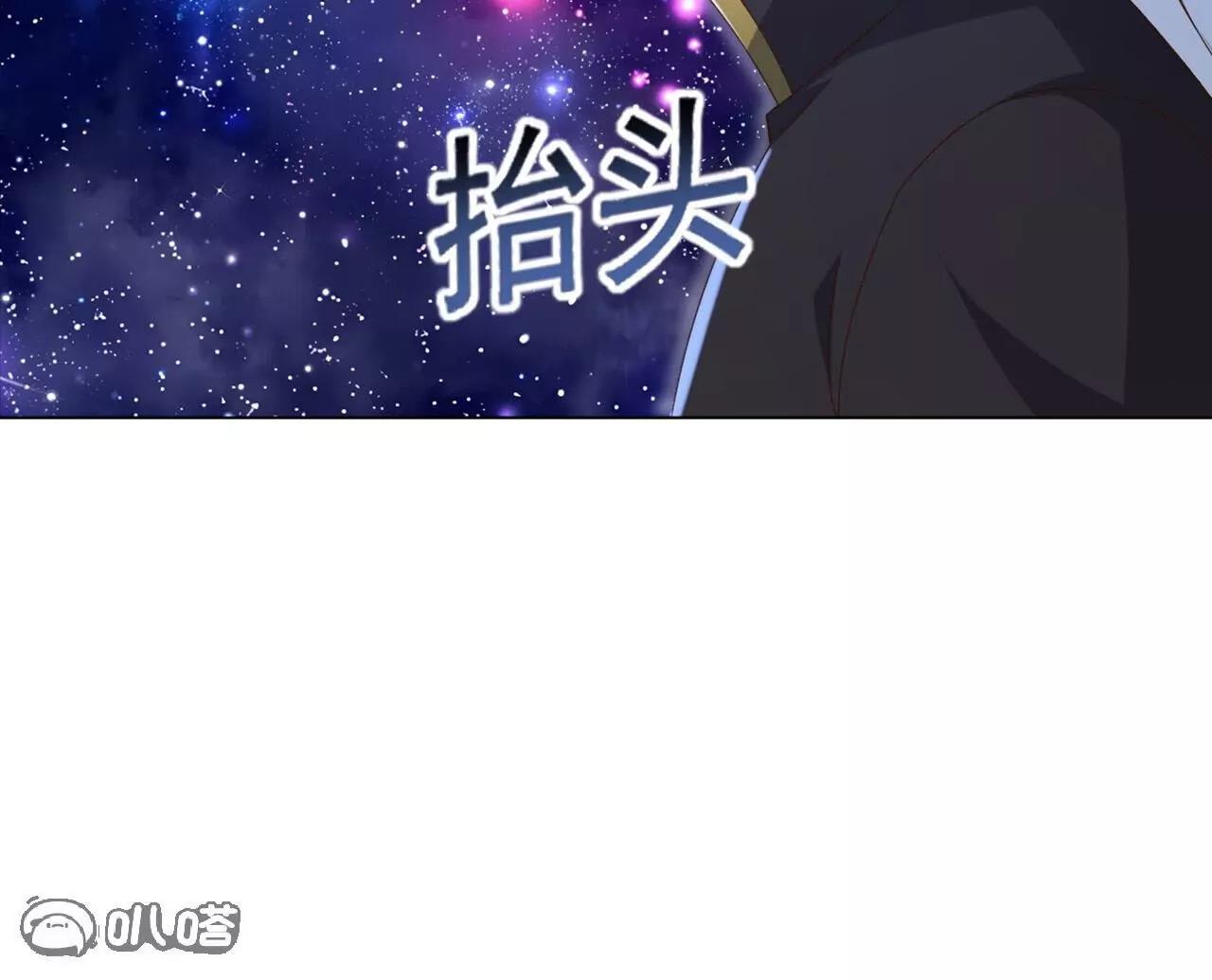 🍚仙武帝尊 第868话  借一步聊聊 第9页