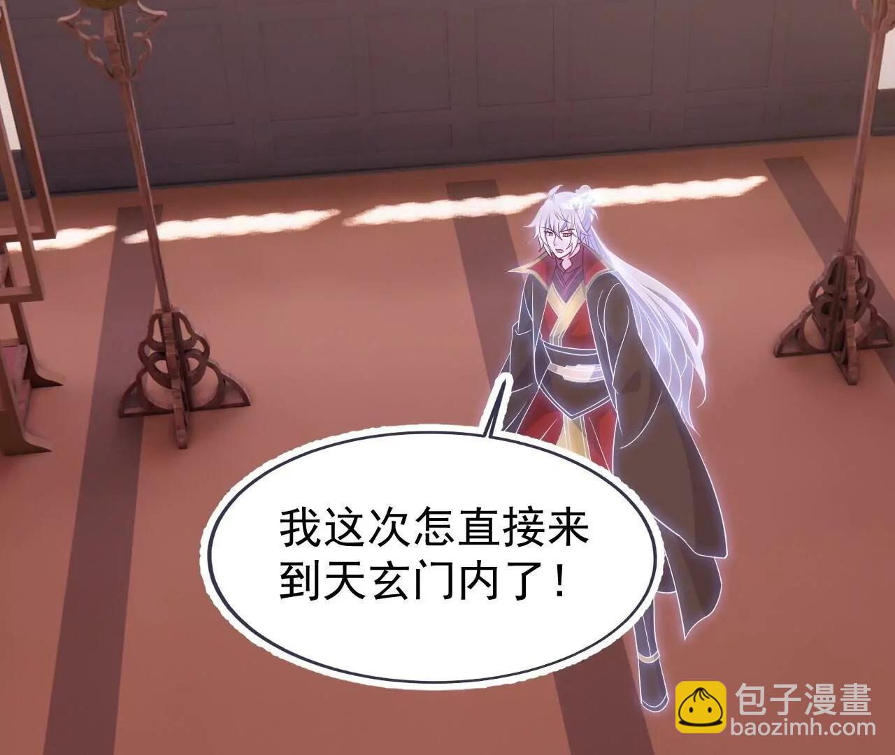 🍚仙武帝尊 第872话  关进法器内 第33页