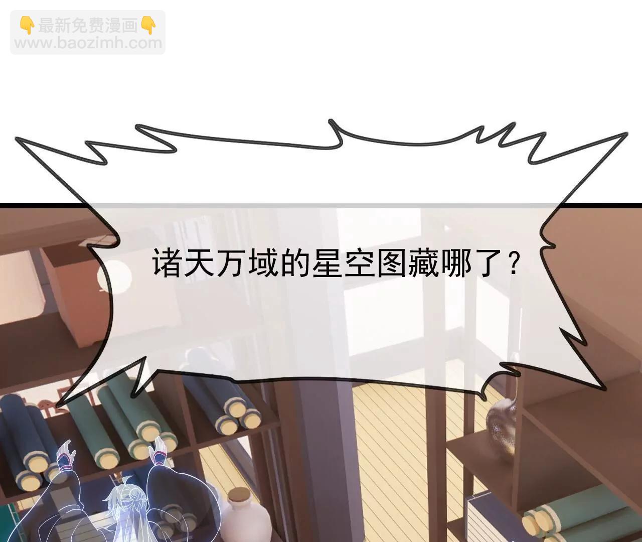🍚仙武帝尊 第872话  关进法器内 第39页