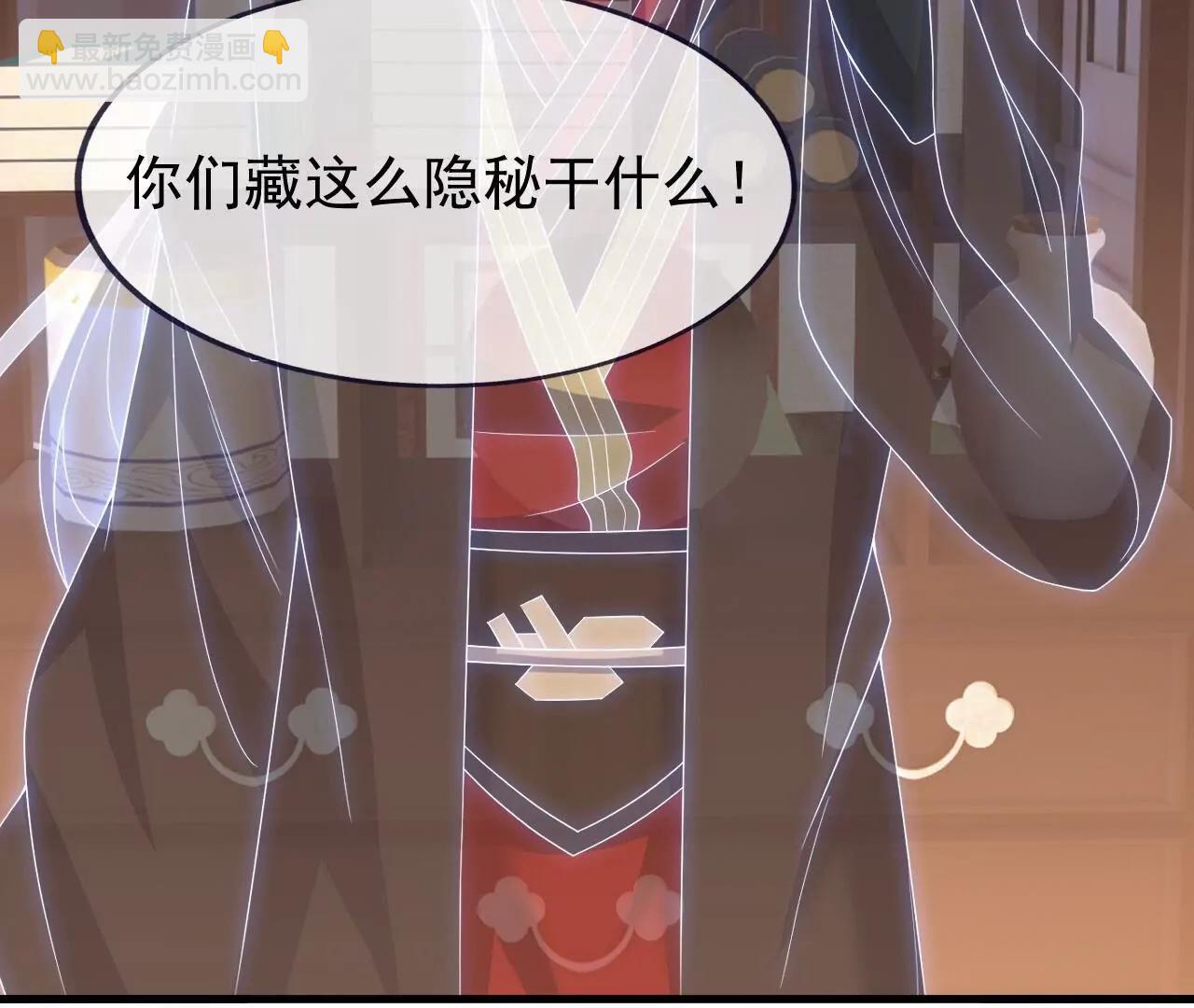 🍚仙武帝尊 第872话  关进法器内 第43页