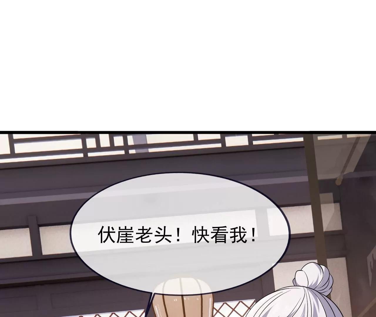🍚仙武帝尊 第872话  关进法器内 第45页