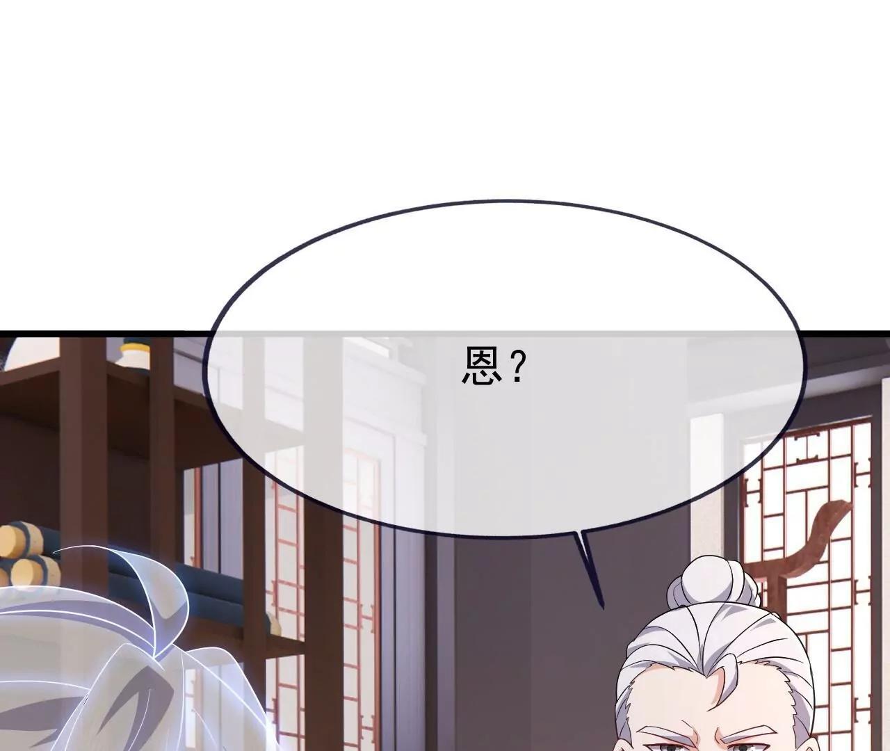 🍚仙武帝尊 第872话  关进法器内 第48页